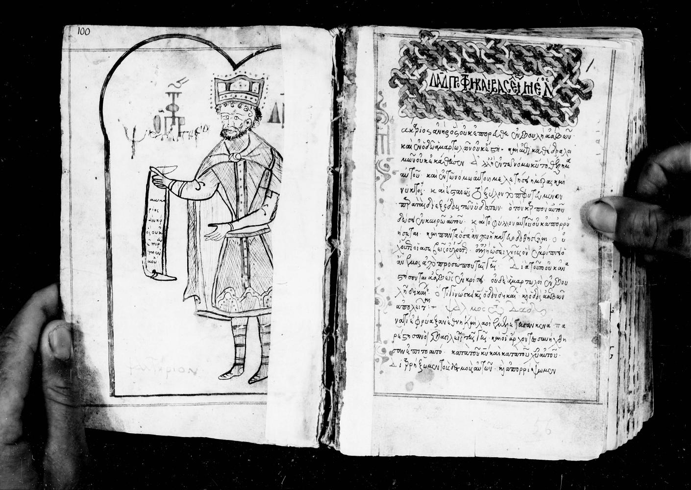 Griechische Psalmen und Cantica, um 1504 aus dem Heiligen Katharinenkloster auf dem Berg Sinai